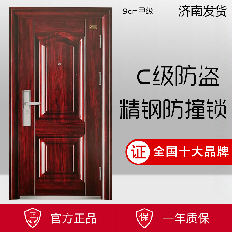 防盗门7