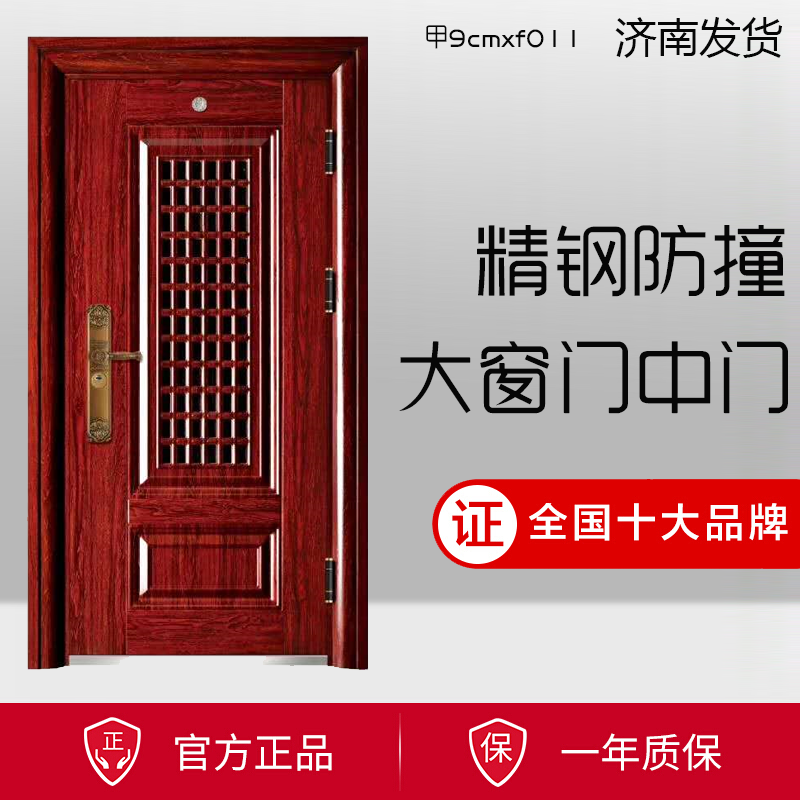 通风防盗门10