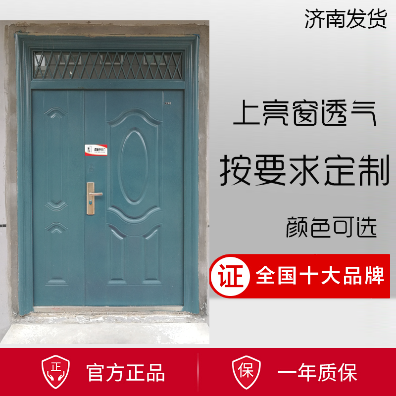 防盗门38子母加高透光