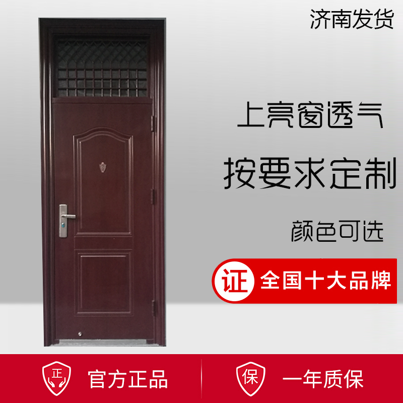 防盗门36加高透气窗门