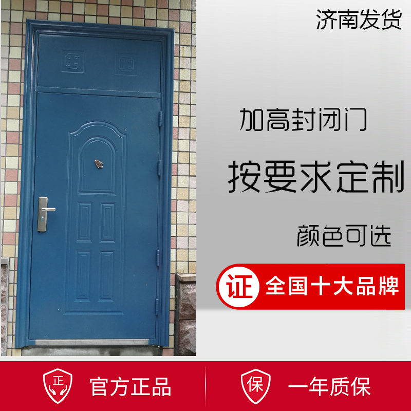 防盗门45单门加高上窗封闭