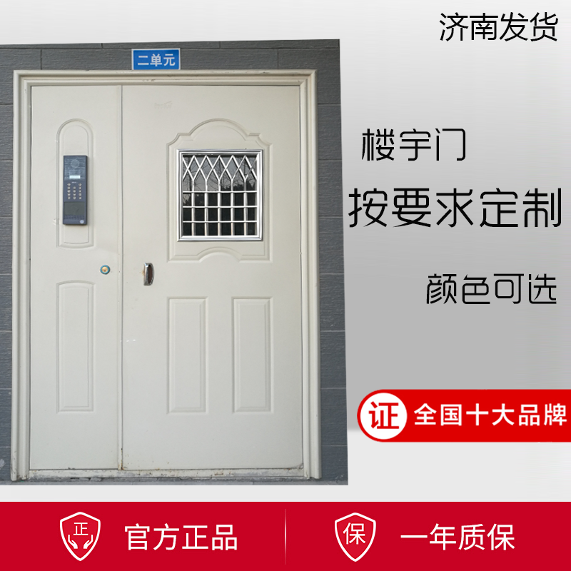 防盗门47楼宇门