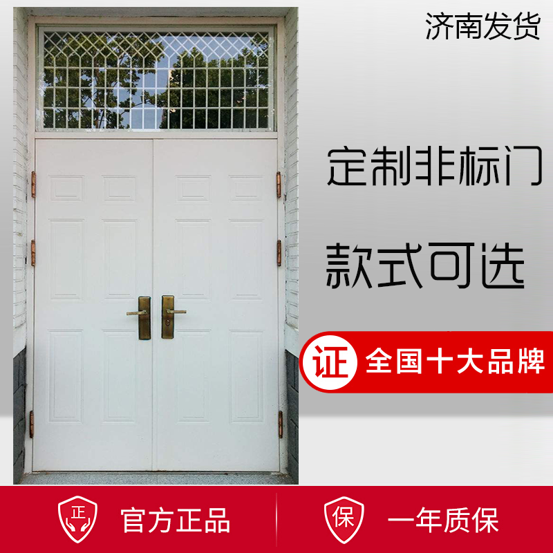 防盗门82对开加高玻璃