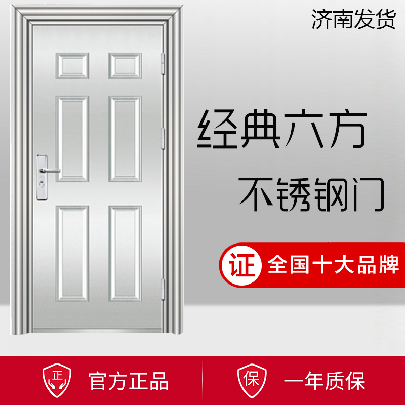 不锈钢门86