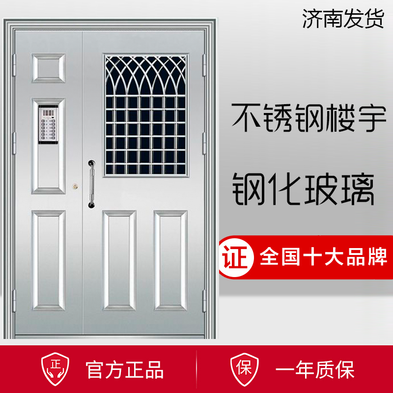 不锈钢门90