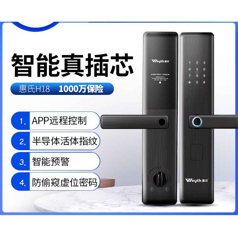 指纹密码锁18
