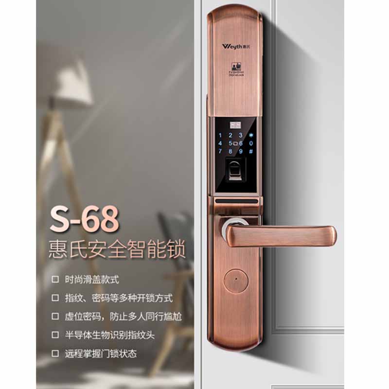 指纹密码锁S68