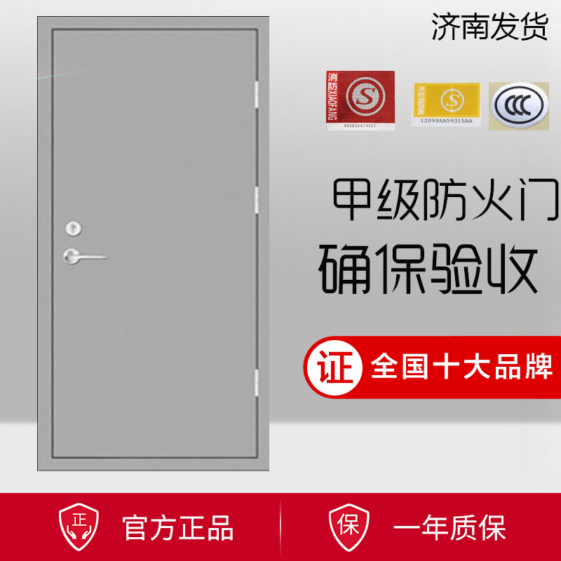 防火门单门甲级定做