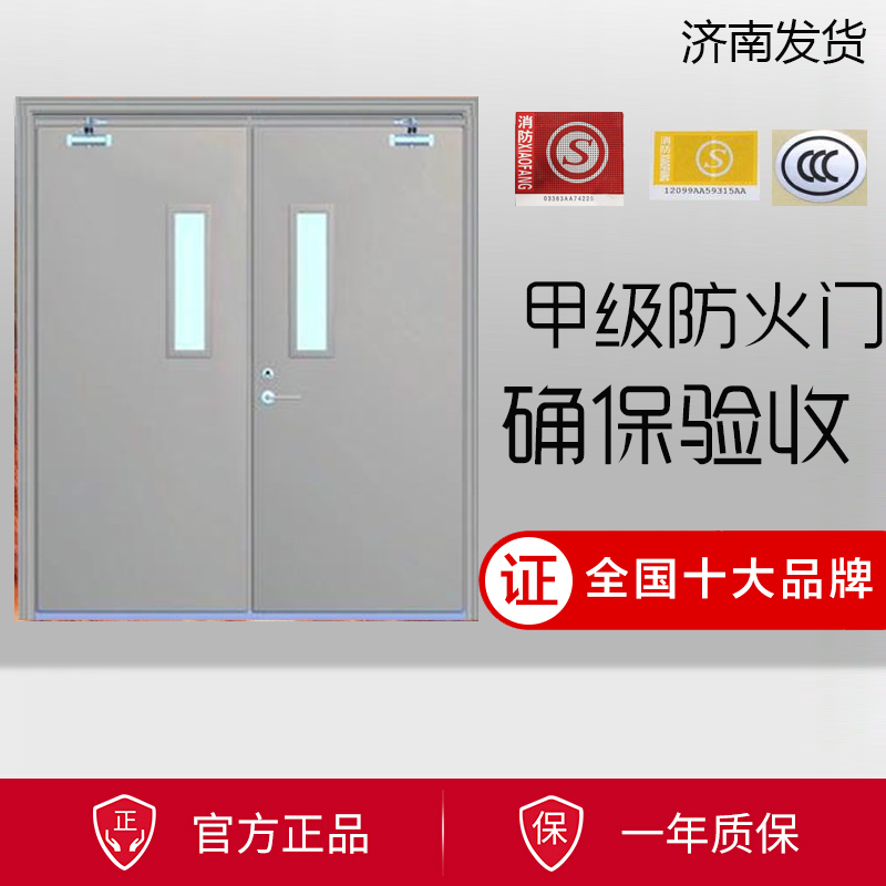 防火门开玻璃孔对开
